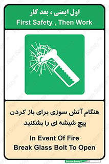 Fire , Break , Glass , Open , زمان , اضطراری , خورد کنید , 