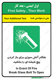 Fire , Break , Glass , Open , زمان , اضطراری , خورد کنید , 