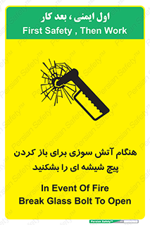 Fire , Break , Glass , Open , زمان , اضطراری , خورد کنید , 
