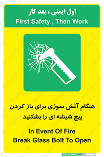 Fire , Break , Glass , Open , زمان , اضطراری , خورد کنید , 