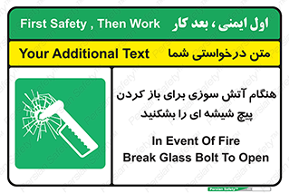 Fire , Break , Glass , Open , زمان , اضطراری , خورد کنید , 