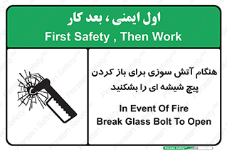 Fire , Break , Glass , Open , زمان , اضطراری , خورد کنید , 