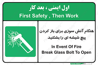 Fire , Break , Glass , Open , زمان , اضطراری , خورد کنید , 