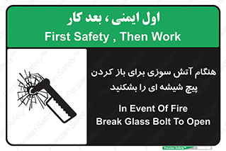 Fire , Break , Glass , Open , زمان , اضطراری , خورد کنید , 