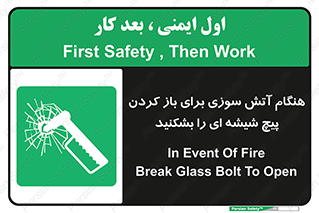 Fire , Break , Glass , Open , زمان , اضطراری , خورد کنید , 