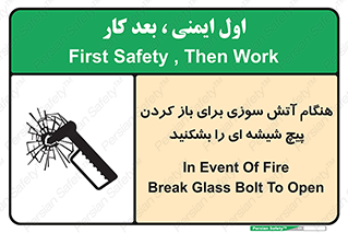Fire , Break , Glass , Open , زمان , اضطراری , خورد کنید , 