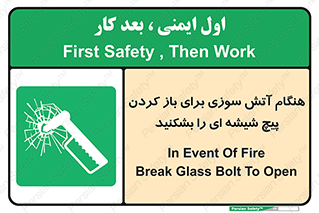 Fire , Break , Glass , Open , زمان , اضطراری , خورد کنید , 