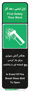 Fire , Break , Glass , Open , زمان , اضطراری , خورد کنید , 