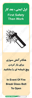 Fire , Break , Glass , Open , زمان , اضطراری , خورد کنید , 