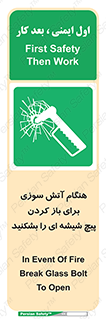 Fire , Break , Glass , Open , زمان , اضطراری , خورد کنید , 