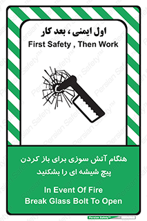 Fire , Break , Glass , Open , زمان , اضطراری , خورد کنید , 