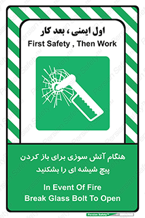 Fire , Break , Glass , Open , زمان , اضطراری , خورد کنید , 