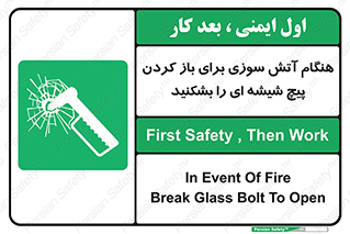 Fire , Break , Glass , Open , زمان , اضطراری , خورد کنید , 