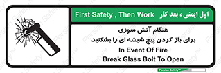 Fire , Break , Glass , Open , زمان , اضطراری , خورد کنید , 