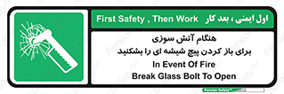 Fire , Break , Glass , Open , زمان , اضطراری , خورد کنید , 