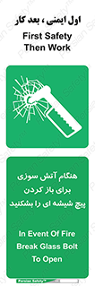Fire , Break , Glass , Open , زمان , اضطراری , خورد کنید , 