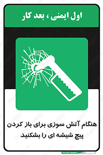 Fire , Break , Glass , Open , زمان , اضطراری , خورد کنید , 