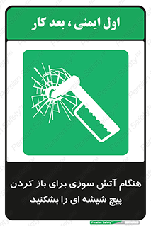 Fire , Break , Glass , Open , زمان , اضطراری , خورد کنید , 