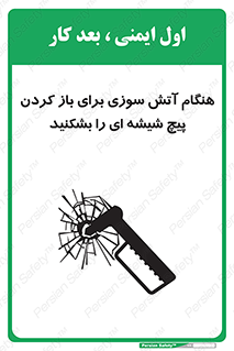 Fire , Break , Glass , Open , زمان , اضطراری , خورد کنید , 