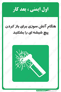 Fire , Break , Glass , Open , زمان , اضطراری , خورد کنید , 