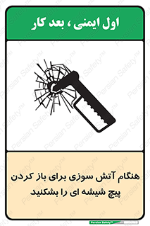 Fire , Break , Glass , Open , زمان , اضطراری , خورد کنید , 
