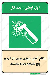 Fire , Break , Glass , Open , زمان , اضطراری , خورد کنید , 