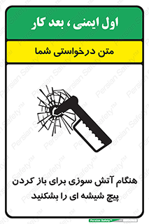 Fire , Break , Glass , Open , زمان , اضطراری , خورد کنید , 
