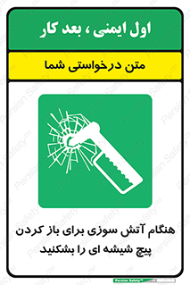 Fire , Break , Glass , Open , زمان , اضطراری , خورد کنید , 