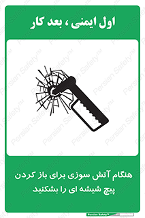 Fire , Break , Glass , Open , زمان , اضطراری , خورد کنید , 