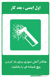 Fire , Break , Glass , Open , زمان , اضطراری , خورد کنید , 