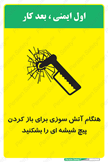 Fire , Break , Glass , Open , زمان , اضطراری , خورد کنید , 