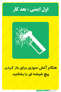 Fire , Break , Glass , Open , زمان , اضطراری , خورد کنید , 
