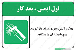 Fire , Break , Glass , Open , زمان , اضطراری , خورد کنید , 
