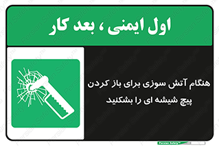 Fire , Break , Glass , Open , زمان , اضطراری , خورد کنید , 