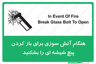 Fire , Break , Glass , Open , زمان , اضطراری , خورد کنید , 