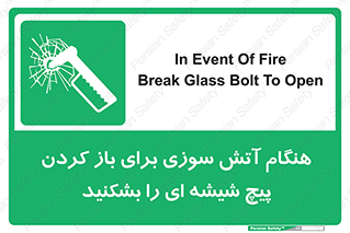 Fire , Break , Glass , Open , زمان , اضطراری , خورد کنید , 