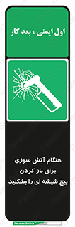 Fire , Break , Glass , Open , زمان , اضطراری , خورد کنید , 
