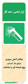 Fire , Break , Glass , Open , زمان , اضطراری , خورد کنید , 