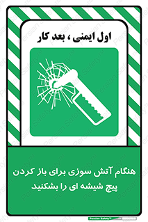 Fire , Break , Glass , Open , زمان , اضطراری , خورد کنید , 