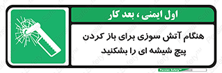 Fire , Break , Glass , Open , زمان , اضطراری , خورد کنید , 