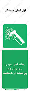Fire , Break , Glass , Open , زمان , اضطراری , خورد کنید , 
