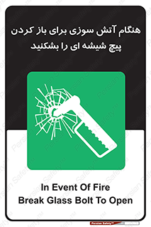 Fire , Break , Glass , Open , زمان , اضطراری , خورد کنید , 
