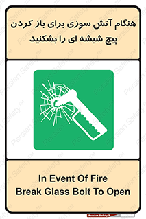 Fire , Break , Glass , Open , زمان , اضطراری , خورد کنید , 