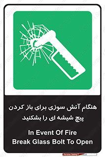 Fire , Break , Glass , Open , زمان , اضطراری , خورد کنید , 