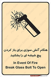 Fire , Break , Glass , Open , زمان , اضطراری , خورد کنید , 