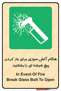 Fire , Break , Glass , Open , زمان , اضطراری , خورد کنید , 