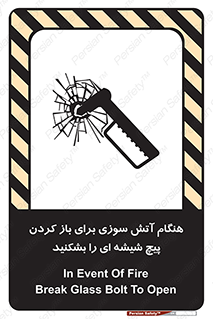 Fire , Break , Glass , Open , زمان , اضطراری , خورد کنید , 