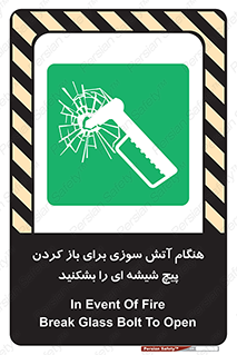 Fire , Break , Glass , Open , زمان , اضطراری , خورد کنید , 