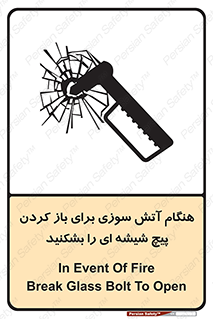Fire , Break , Glass , Open , زمان , اضطراری , خورد کنید , 