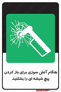 Fire , Break , Glass , Open , زمان , اضطراری , خورد کنید , 